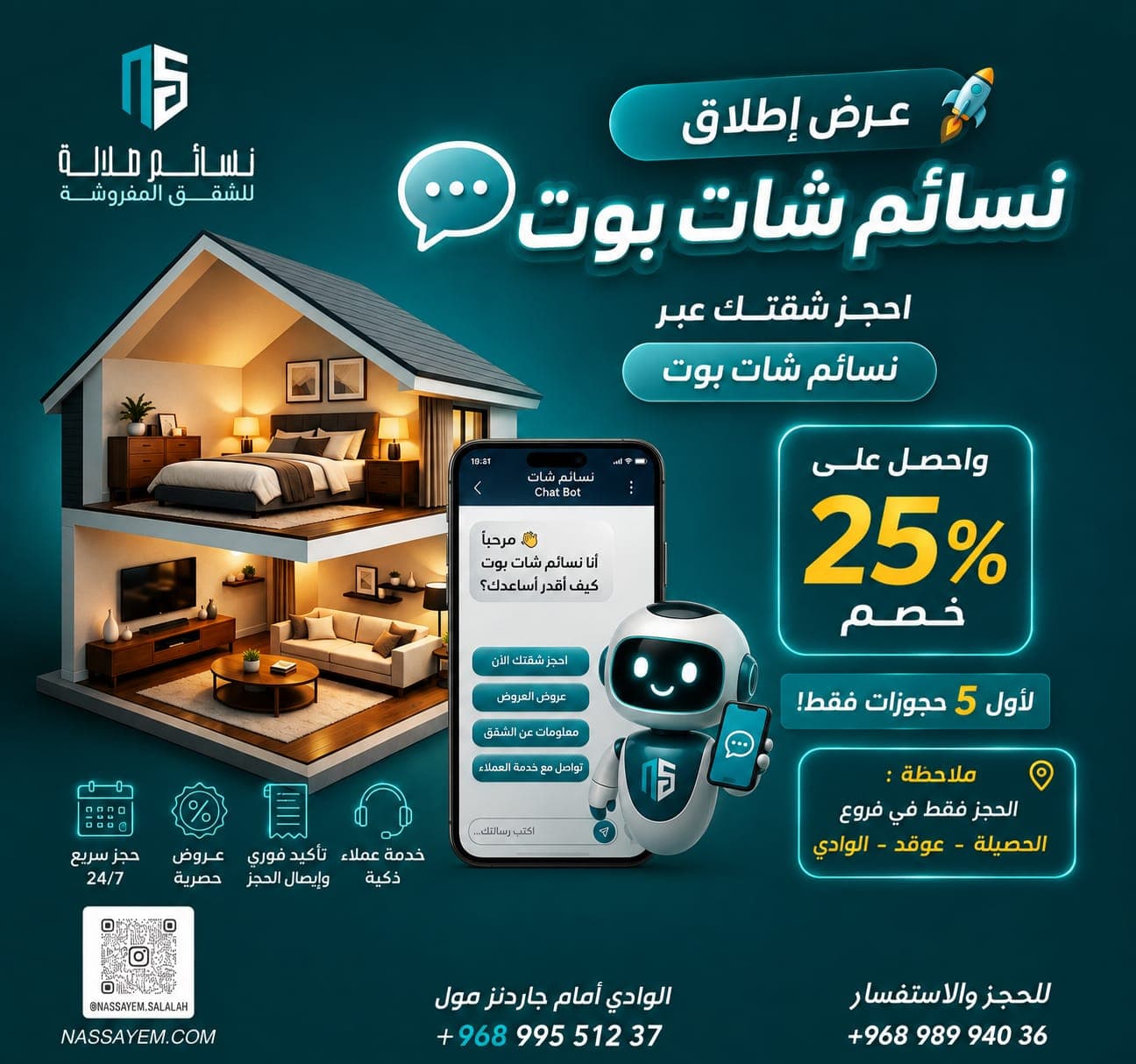 Special Offer 25% Off - Al-Hasilah Branch