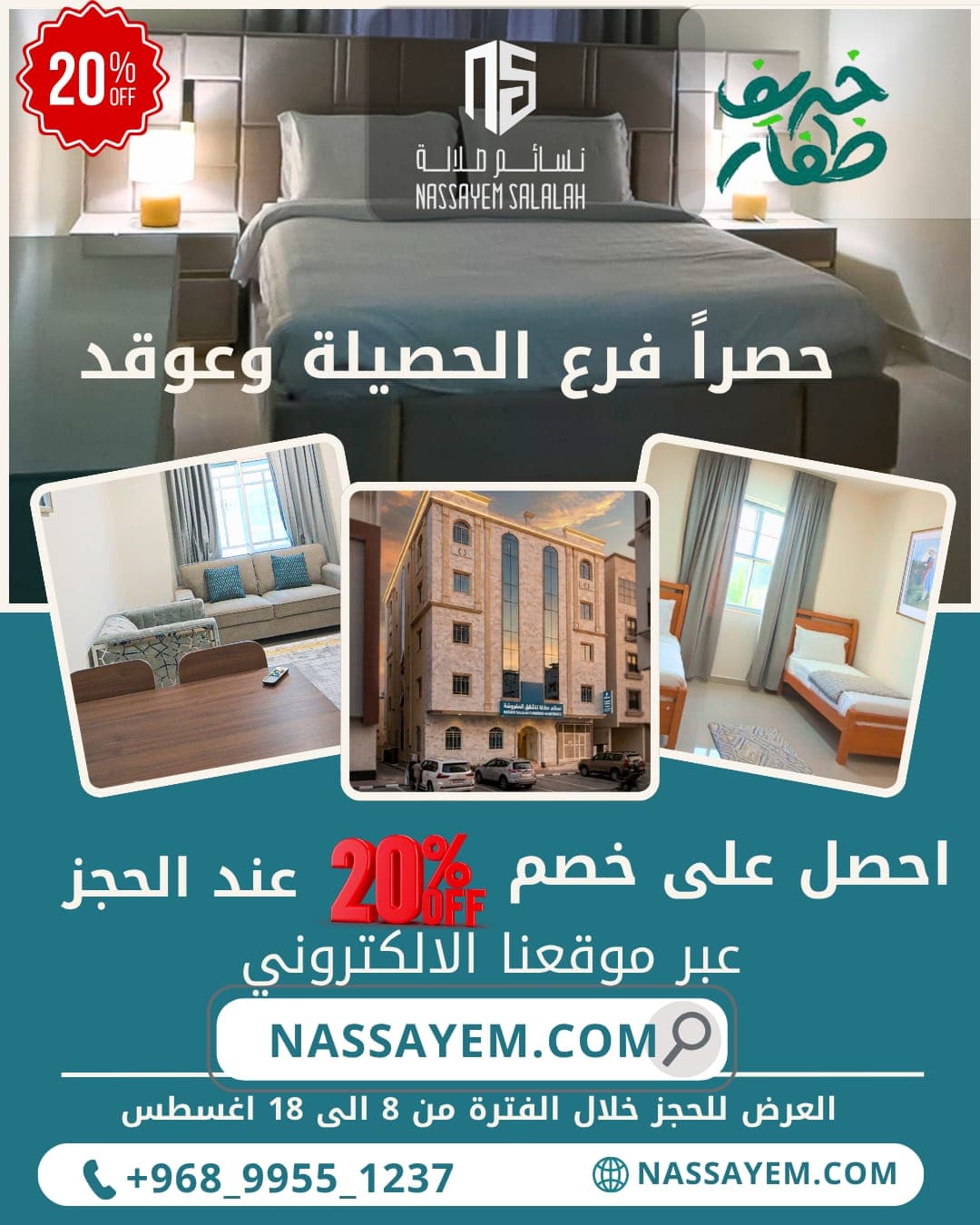 Khareef Offers